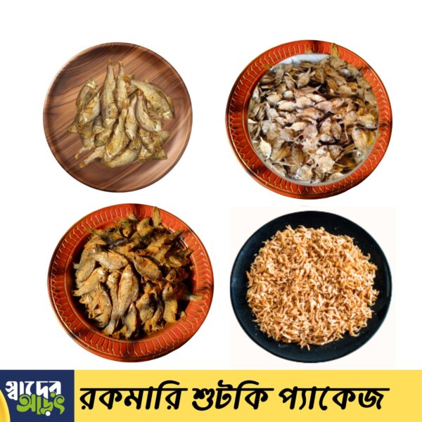 শুটকির কম্বো প্যাক ( মিনি)